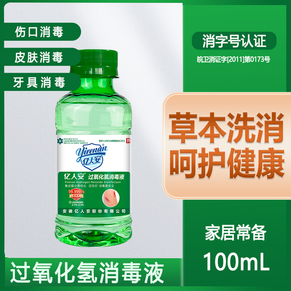 過氧化氫消毒液100mL