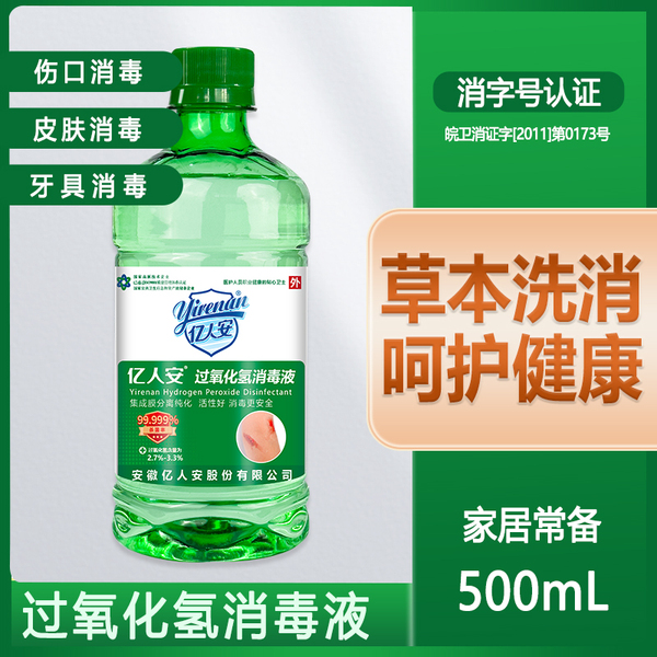 過氧化氫消毒液500mL