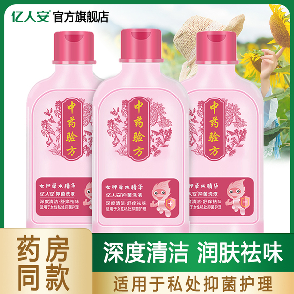 私处抑菌洗液300ml 安徽亿人安股份有限公司