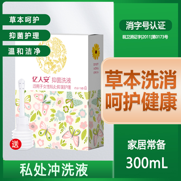 抑菌洗液300mL